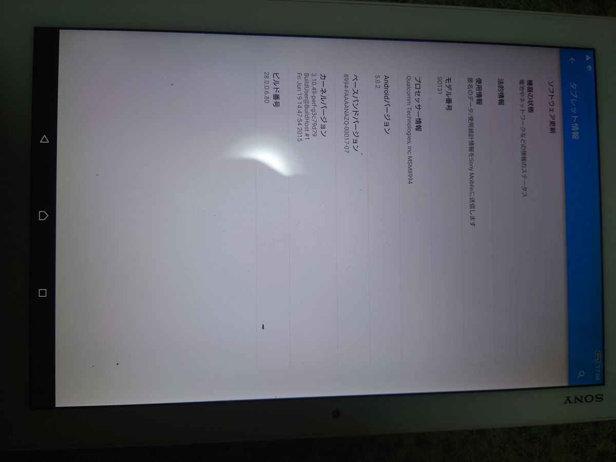 Xperia Z4 Tablet SOT31 ホワイト 中古動作品｜Yahoo!フリマ（旧PayPay