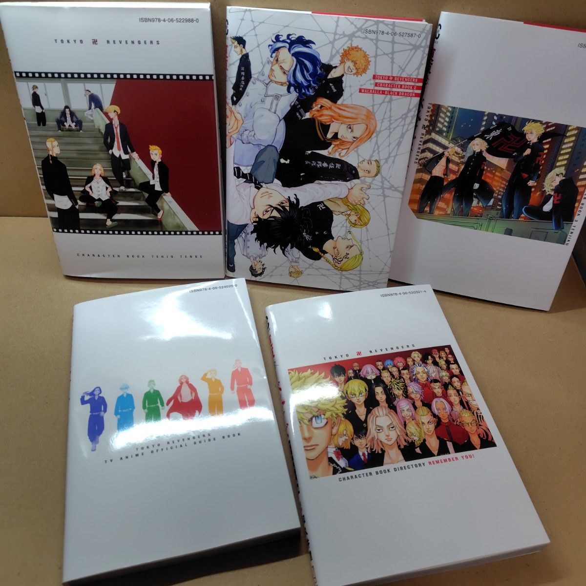 5冊セット】東京リベンジャーズ 公式ガイドブック キャラクター 名鑑