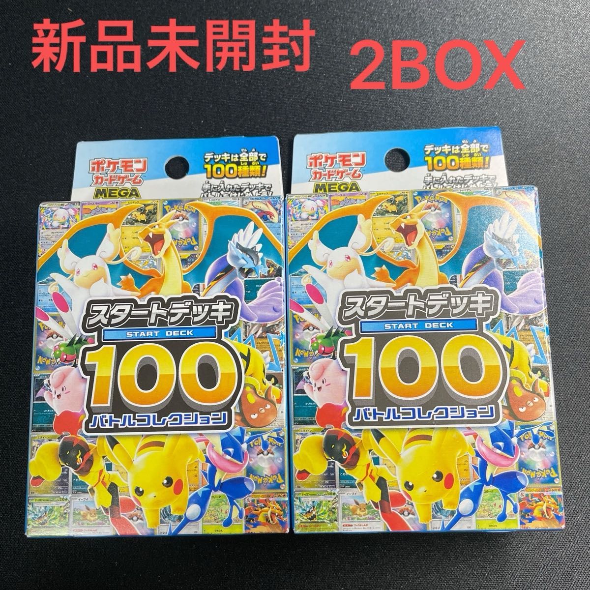 新品未開封】スタートデッキ100 バトルコレクション ポケモンカード