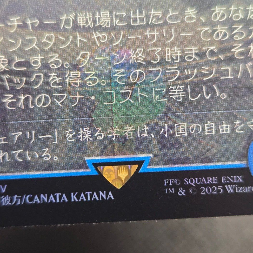 MTG 瞬唱の魔道士 日本語 チョコボトラック Foil｜Yahoo!フリマ（旧