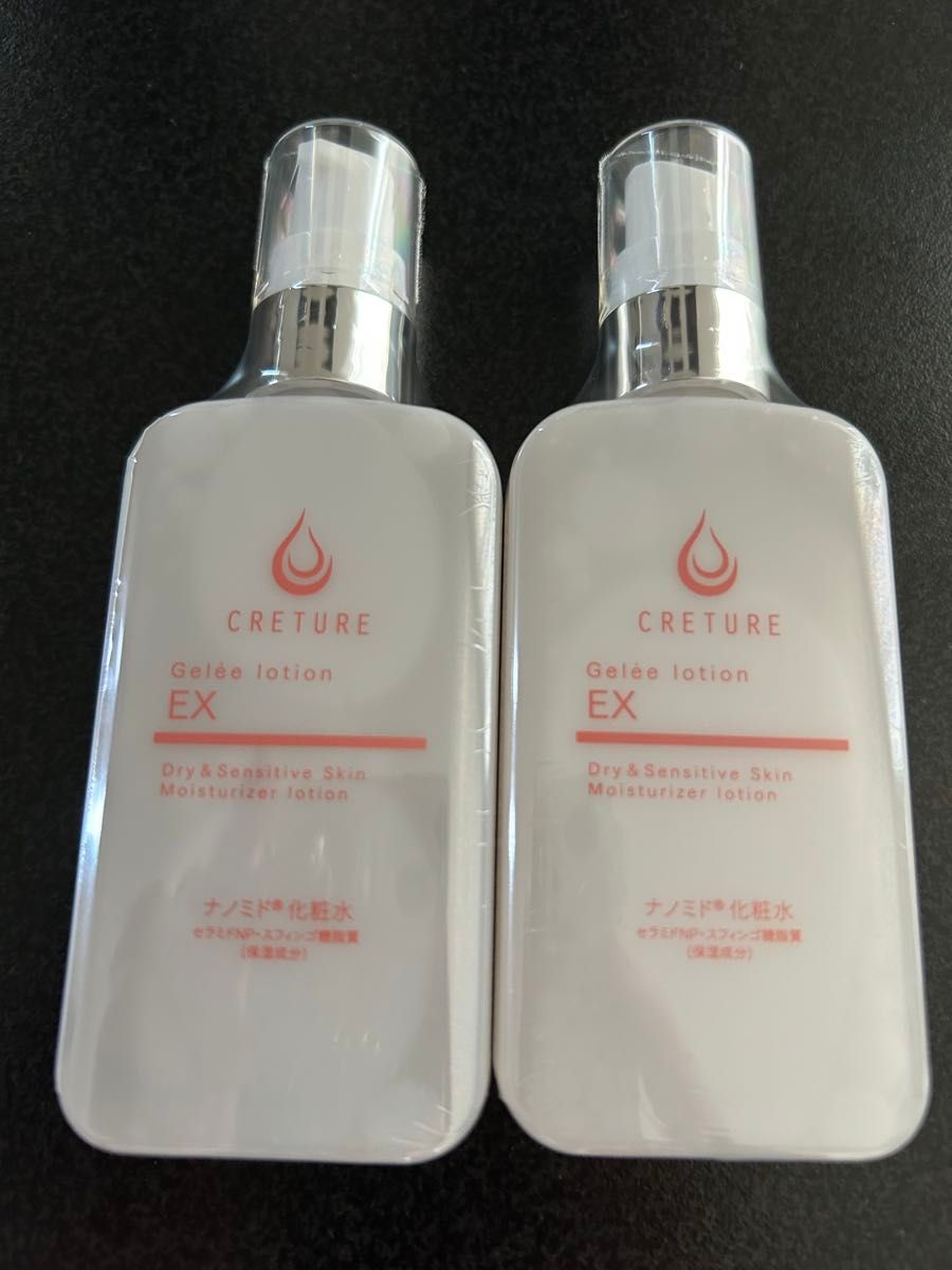 2本セット 新品未開封 クレチュール ジュレローション EX 化粧水 60ml