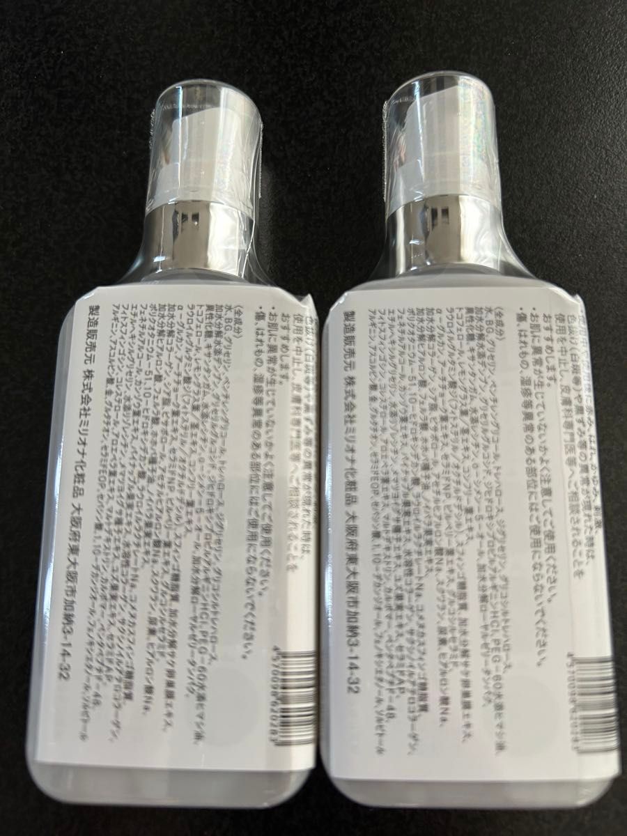 2本セット 新品未開封 クレチュール ジュレローション EX 化粧水 60ml