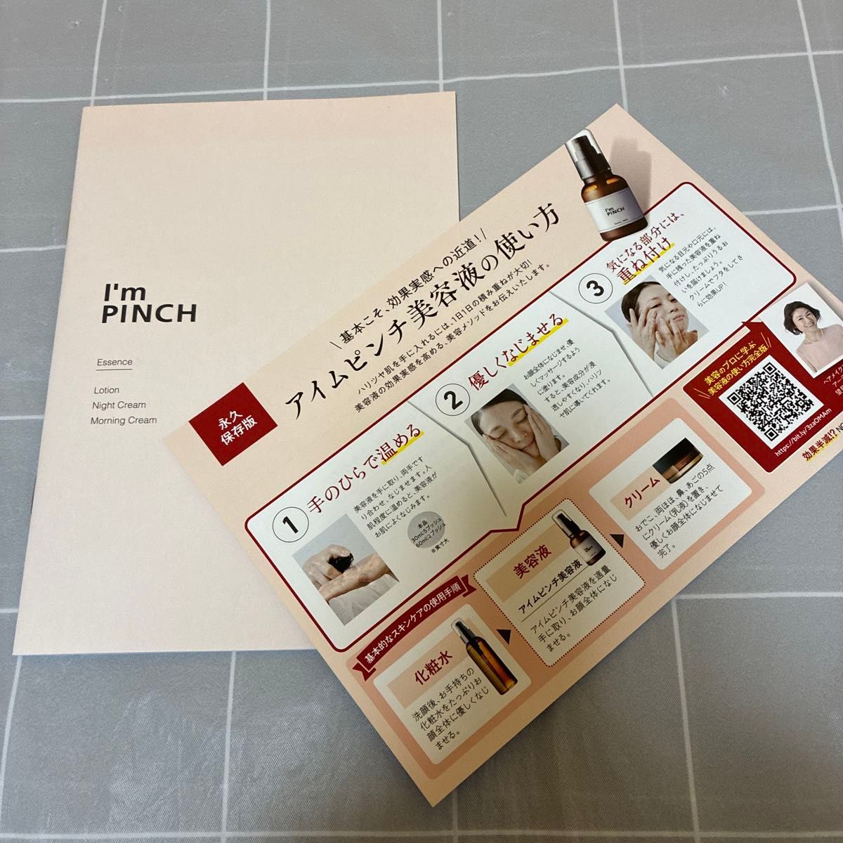 アイムピンチ 美容液(30ml)+シートマスク+スプーン｜Yahoo!フリマ（旧
