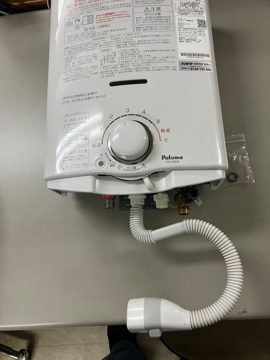 パロマ ガス瞬間湯沸器 PH-5BX 2022製 LPガス プロパン Paloma 瞬間