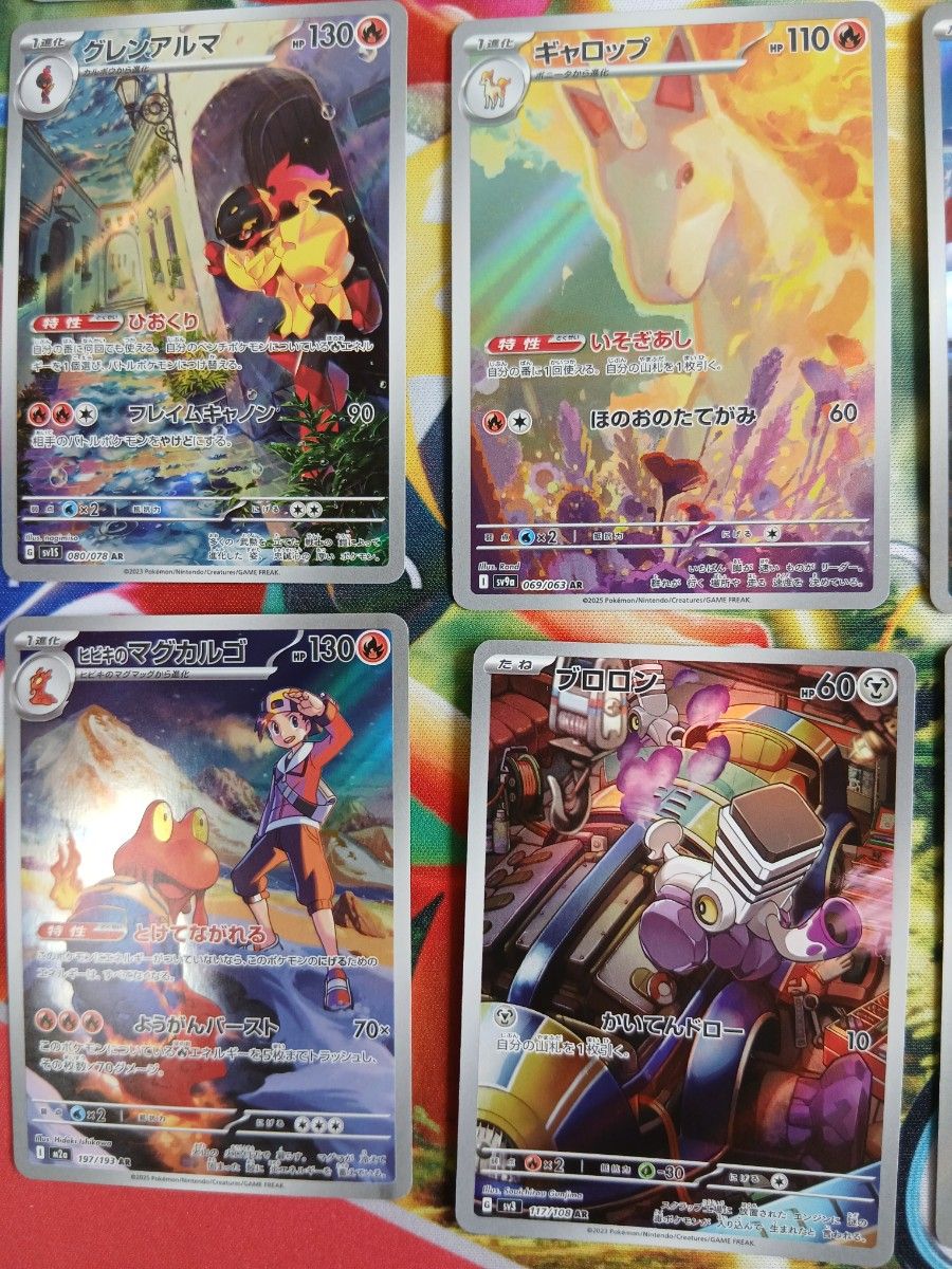 ポケモンカードゲーム AR12枚まとめ売り①｜Yahoo!フリマ（旧PayPay