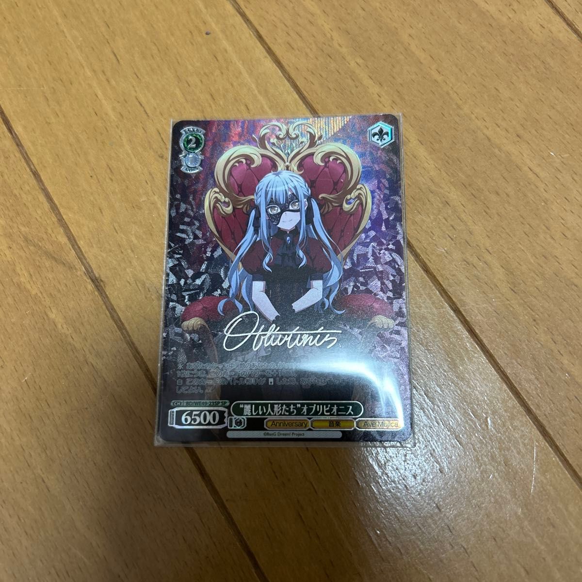 ヴァイスシュヴァルツ SP オブリビオニス｜Yahoo!フリマ（旧PayPayフリマ）