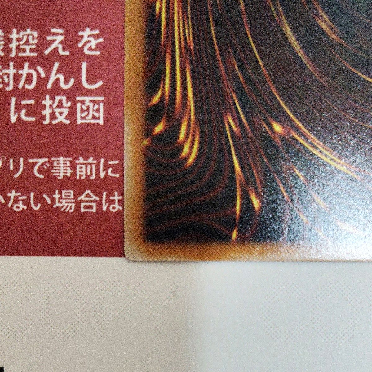 調和ノ天救竜 フィドラウリス・ハルモニアプリズマティック