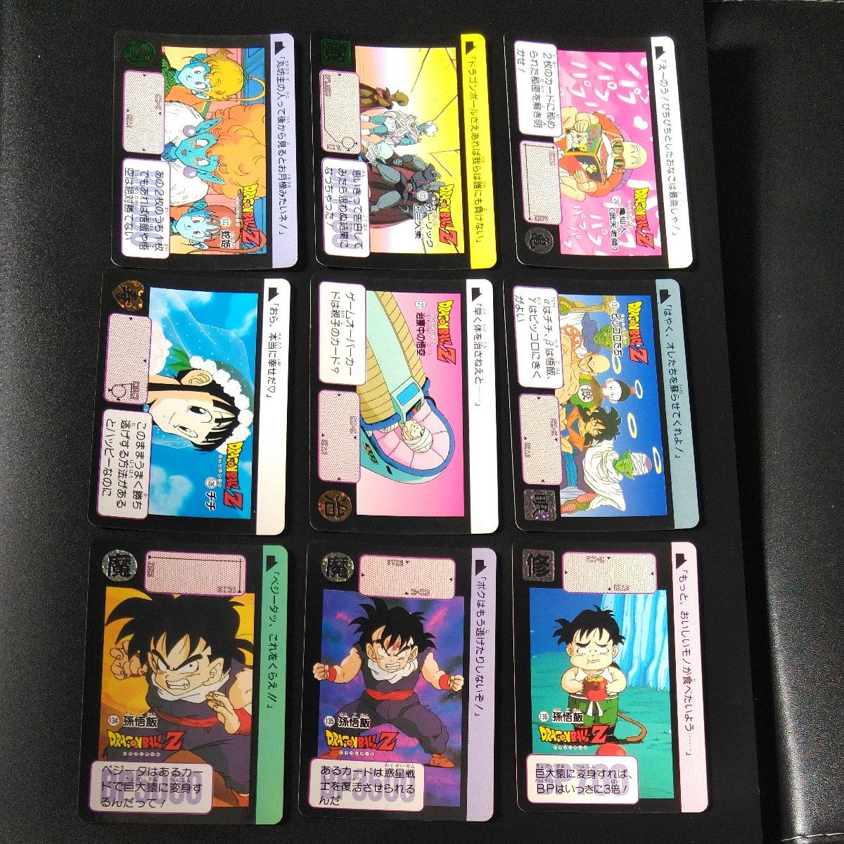 当時物 ドラゴンボール カードダス 60枚 ドラゴンボールZ カードダス
