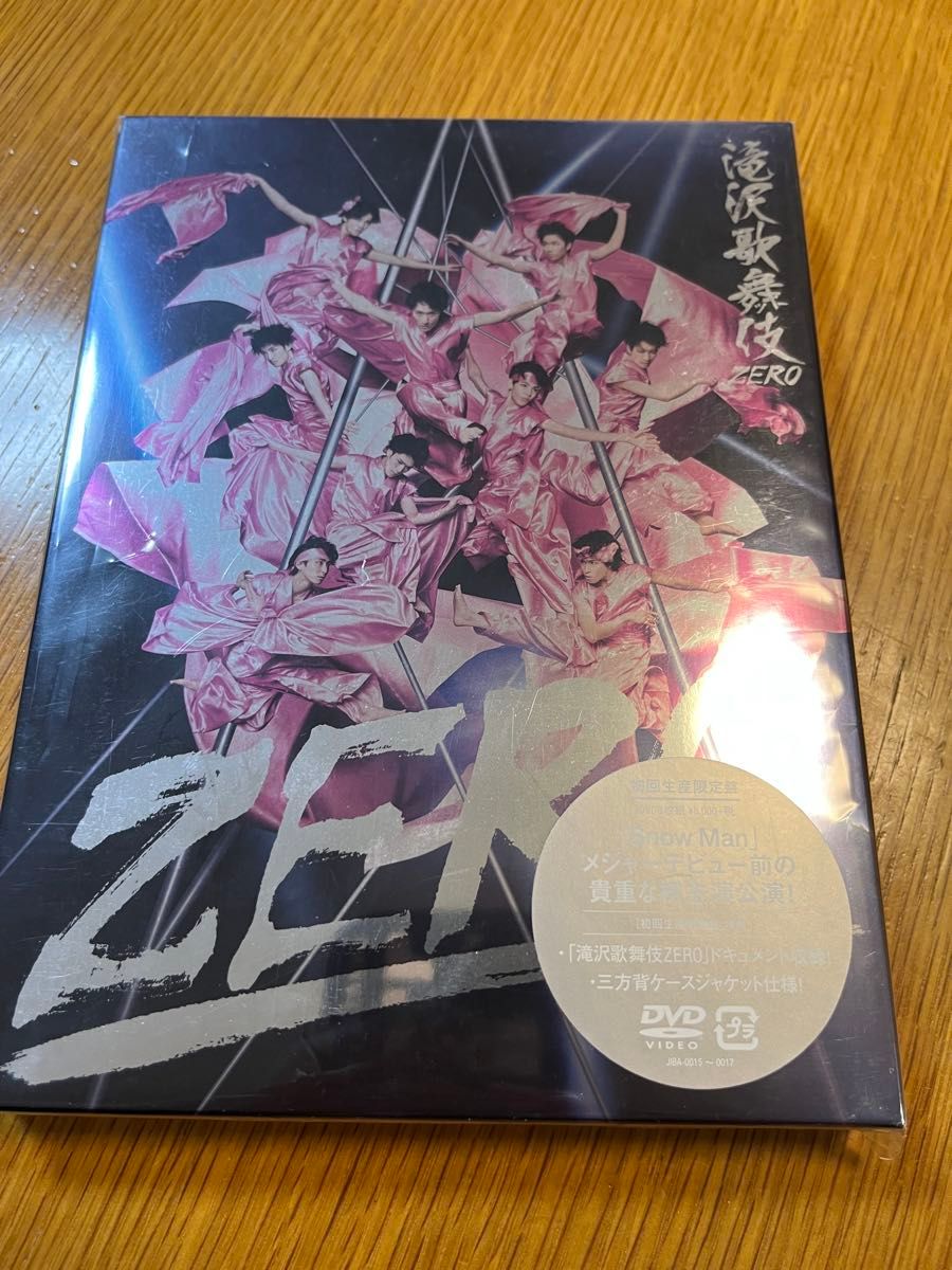 DISC美品 滝沢歌舞伎ZERO〈初回生産限定盤・3枚組〉 DVD｜Yahoo!フリマ