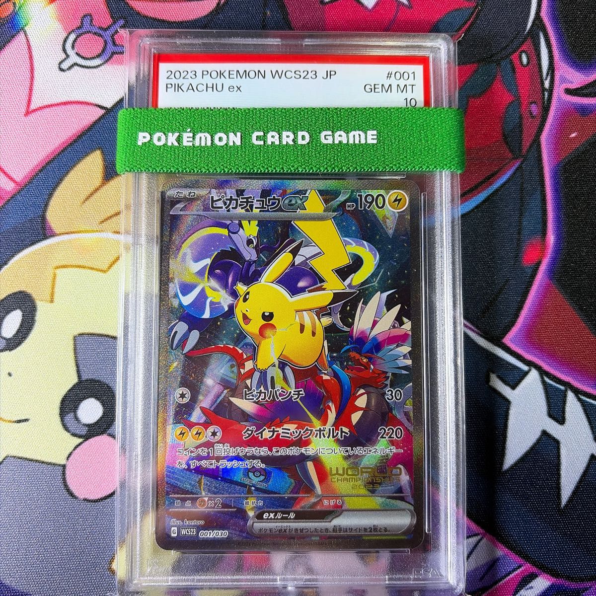 横浜記念デッキ ピカチュウex PSA10 WCS23 ポケモンカード プロモ SAR