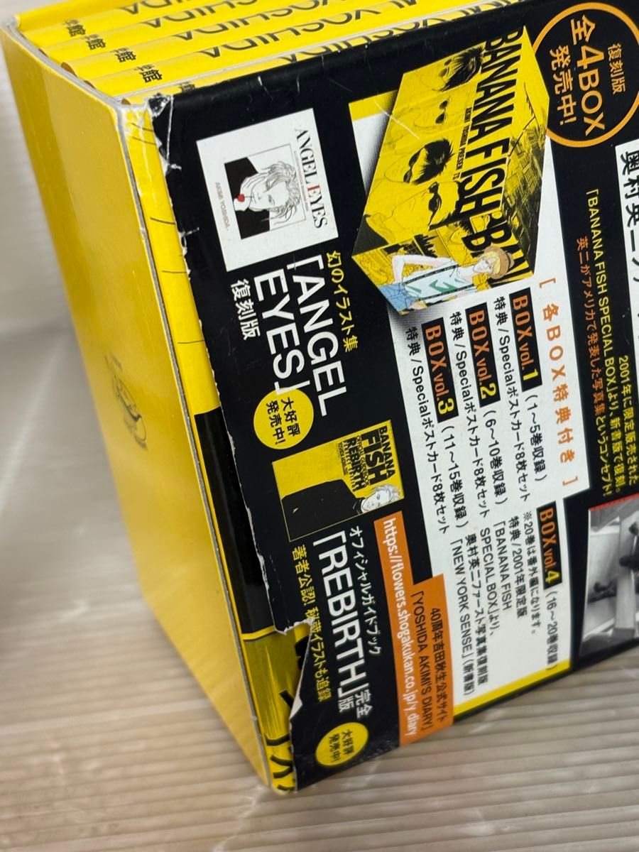 I801m】バナナフィッシュ復刻版BOX 全1～4BOX全20巻全巻セット特典完備