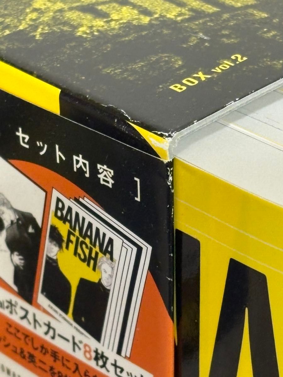I801m】バナナフィッシュ復刻版BOX 全1～4BOX全20巻全巻セット特典完備
