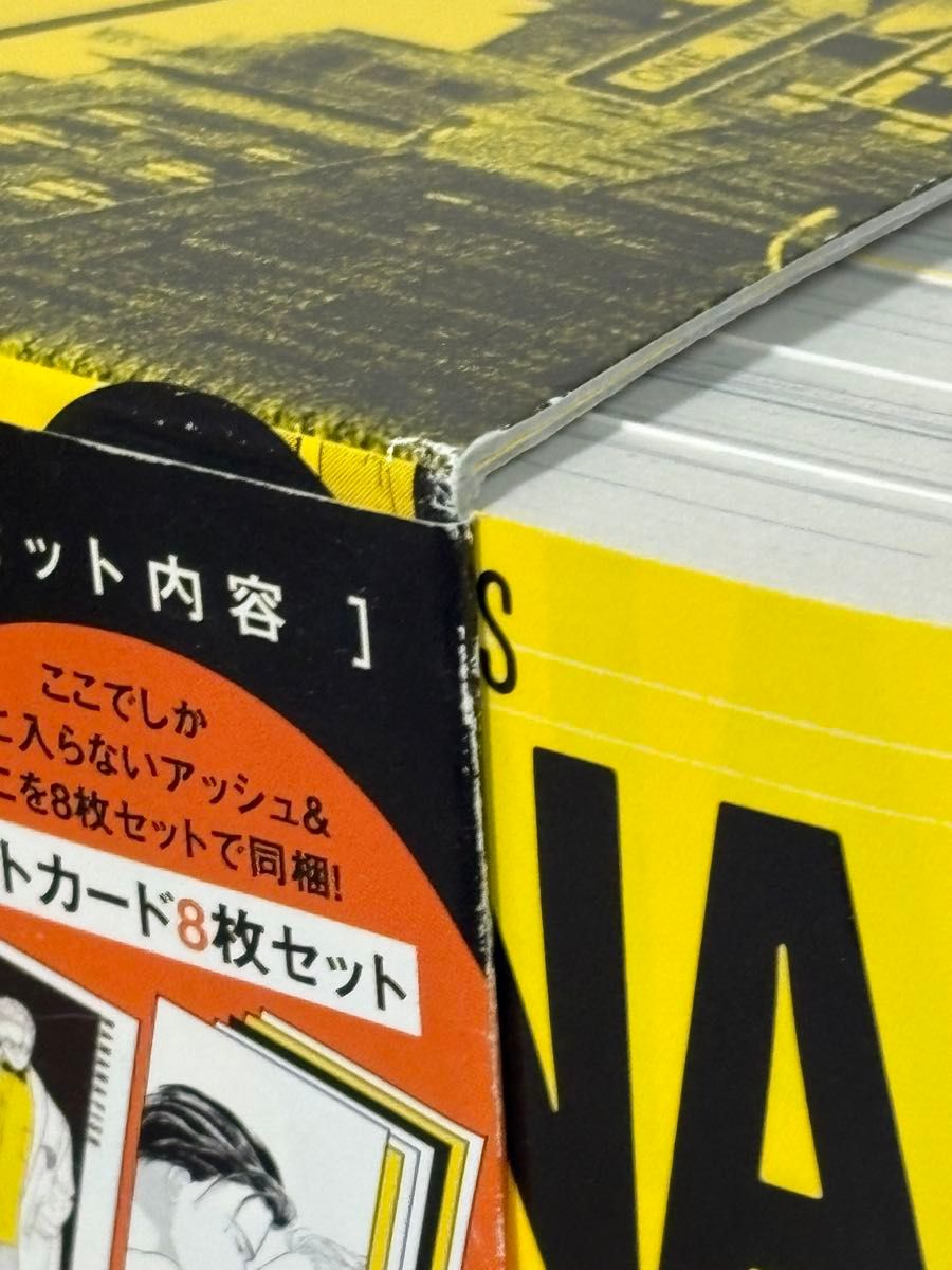 I801m】バナナフィッシュ復刻版BOX 全1～4BOX全20巻全巻セット特典完備