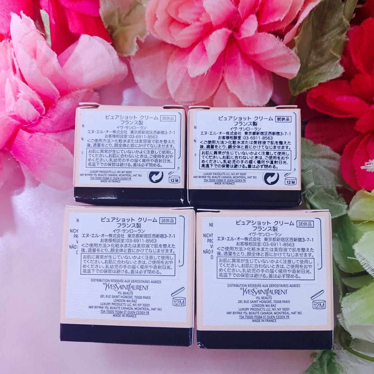 イヴ・サンローラン ピュアショットクリーム 7ml 4点セット 新品未開封