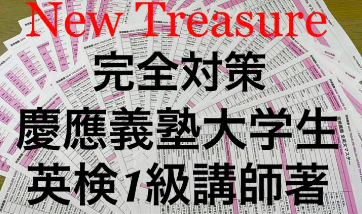 ニュートレジャーステージ2 中学2年 New Treasure Stage2 教科書ガイド