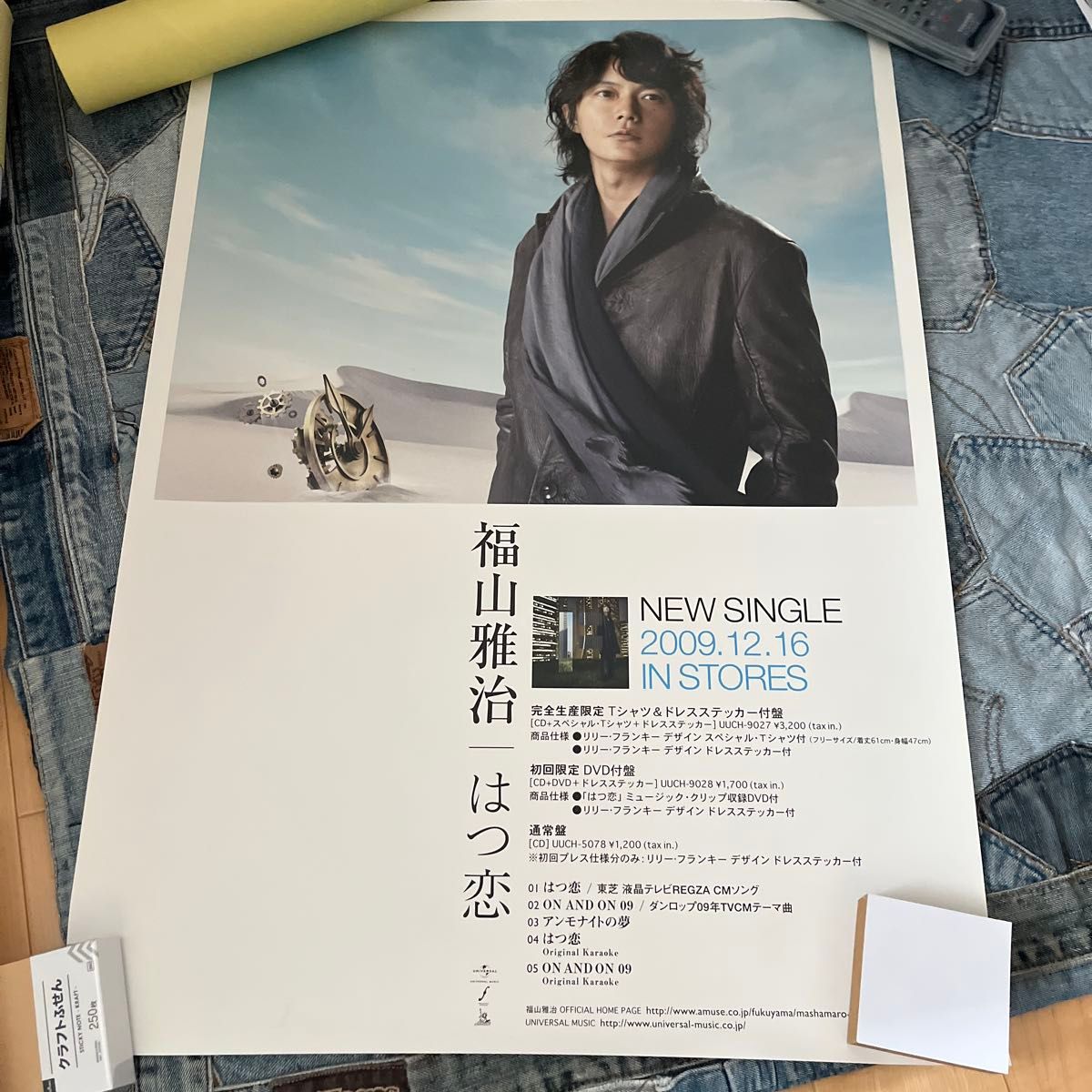 福山雅治非売品ポスター 4枚セット｜Yahoo!フリマ（旧PayPayフリマ）