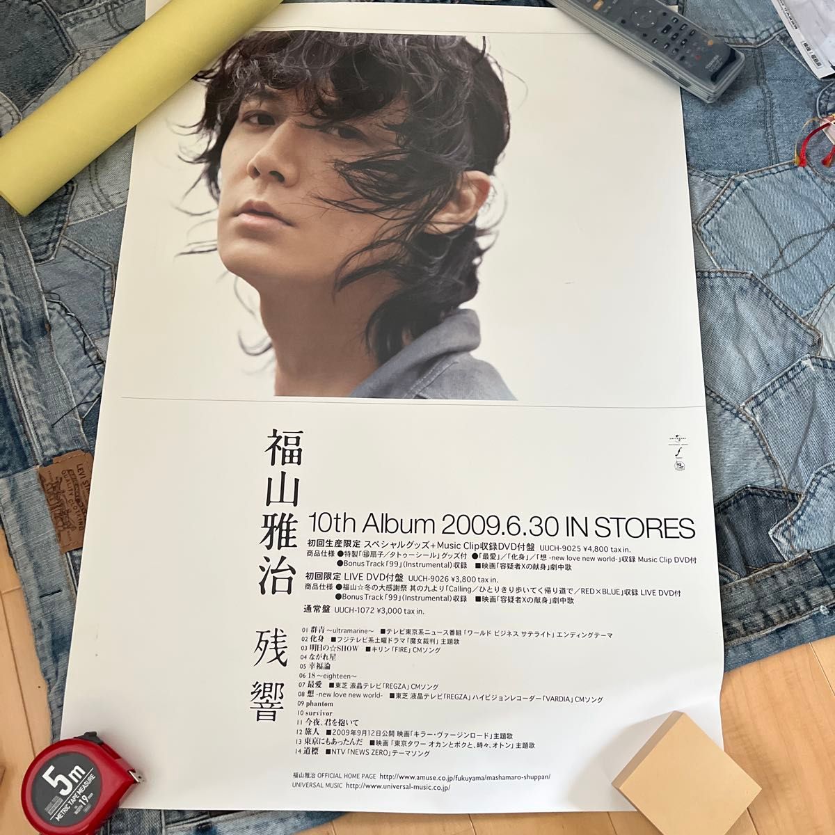 福山雅治非売品ポスター 4枚セット｜Yahoo!フリマ（旧PayPayフリマ）