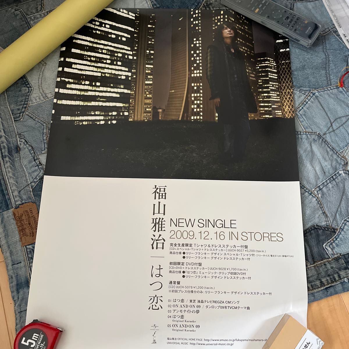 福山雅治非売品ポスター 4枚セット｜Yahoo!フリマ（旧PayPayフリマ）