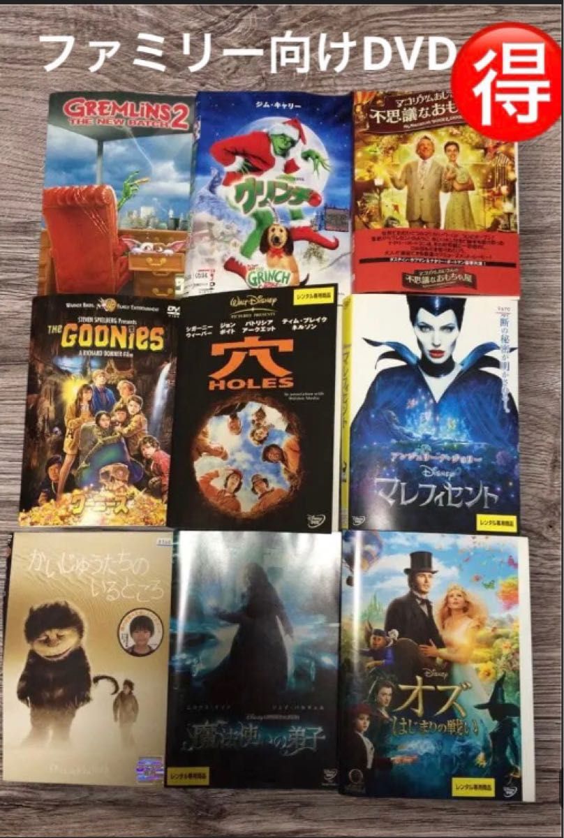 特価 洋画DVDコレクション 9本 まとめ売り レンタル落ち ディズニー