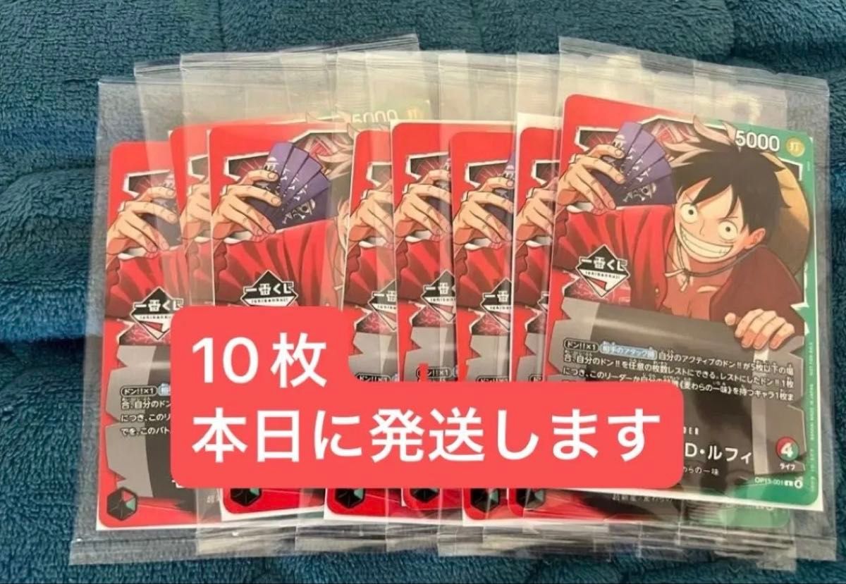 ルフィ 一番くじ モンキー D プロモ ワンピースカードゲーム