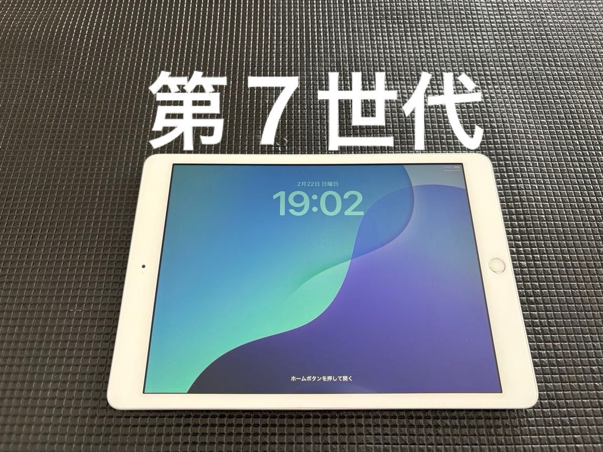 iPad 第7世代 Wifi 32GB バッテリー最大容量82 2%｜Yahoo!フリマ（旧