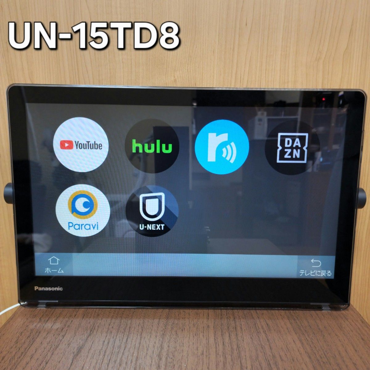 Panasonic プライベート・ビエラ UN-15TD8 500GB 防水｜Yahoo!フリマ