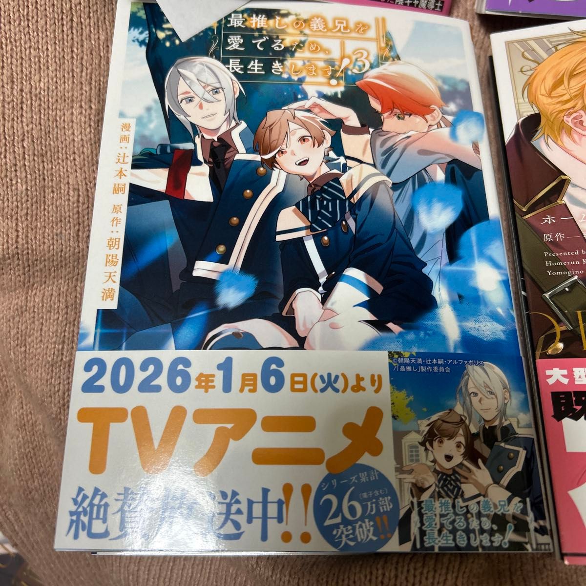 新刊blマンガ纏め売りセット ペーパー｜Yahoo!フリマ（旧PayPayフリマ）