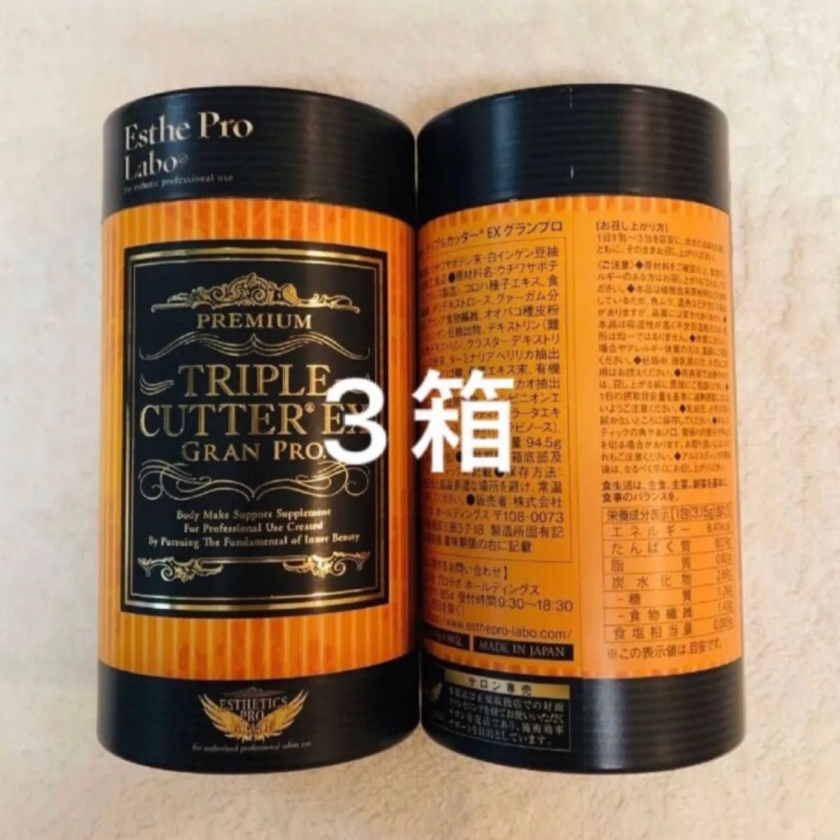 トリプルカッター EX グランプロ 3箱 90包 トリプルカッターEX