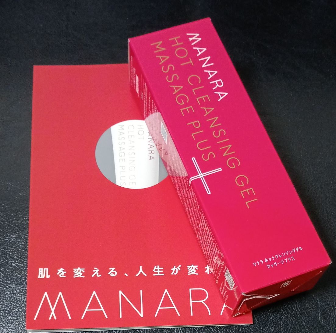 マナラホットクレンジングジェルマッサージプラス(メイク落とし）200g