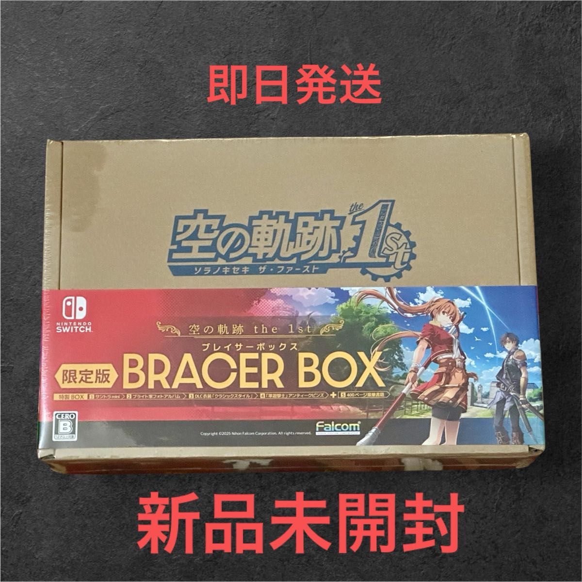 Nintendo Switch 空の軌跡 the 1st ブレイサーボックス 限定版 新品未