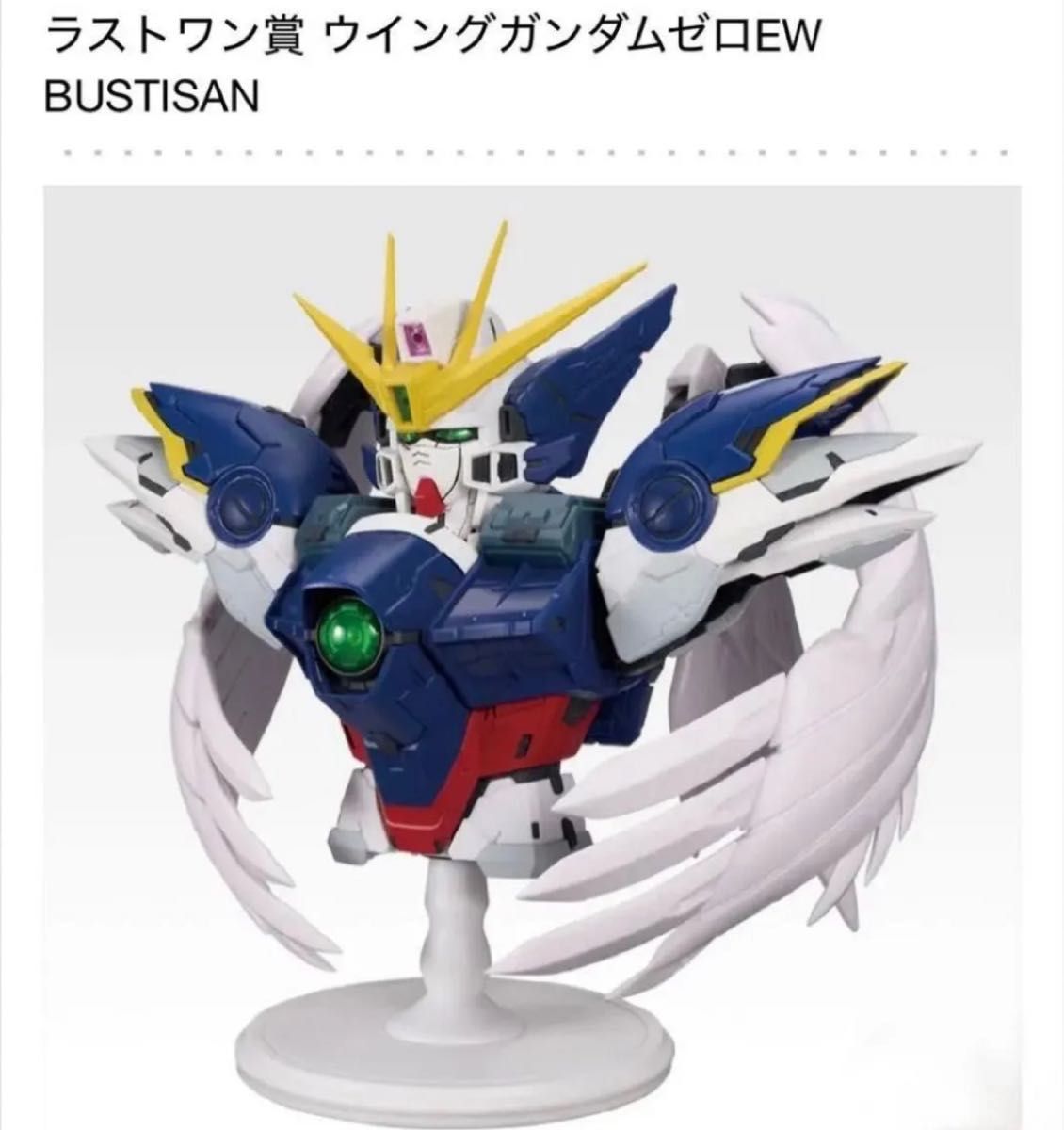 一番くじ 新機動戦記ガンダムW 30th Anniversary ラストワン賞