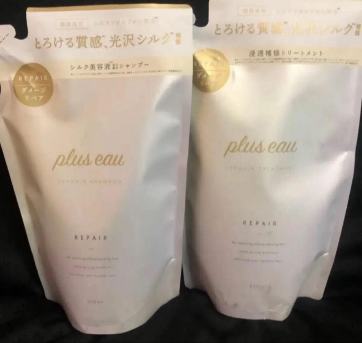 プリュスオー リポア シャンプー トリートメント 新品 詰め替え リペア