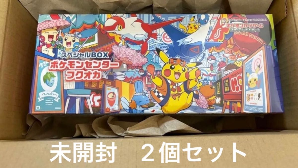 新品未開封 2個セット 】ポケモンセンターフクオカ スペシャルBOX x 2