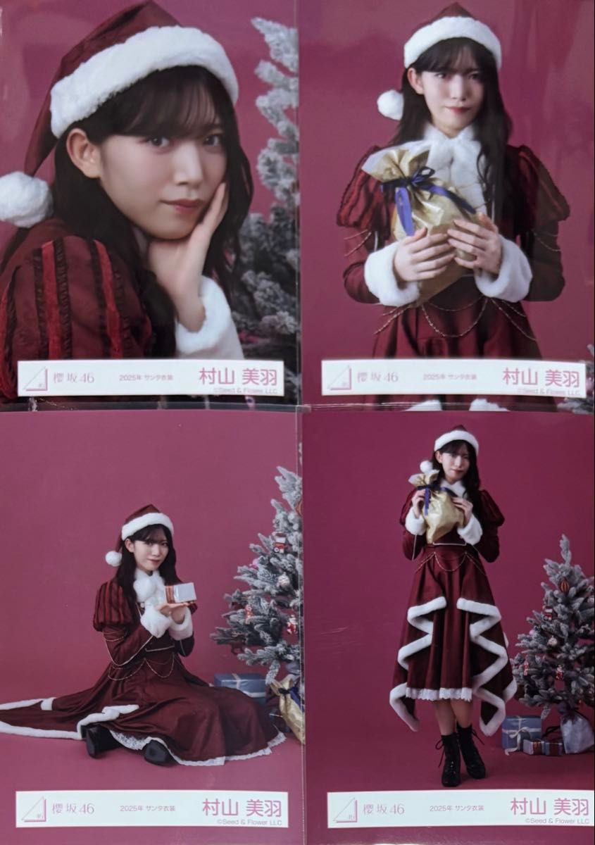 櫻坂 櫻坂46 生写真 2025年 サンタ衣装 村山美羽 コンプ｜Yahoo!フリマ