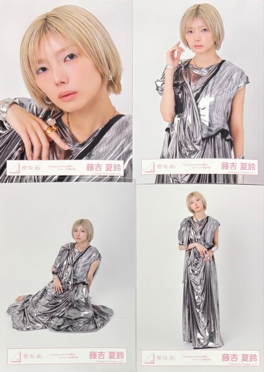 櫻坂 櫻坂46 Unhappy Birthday構文 ジャケ写 藤吉夏鈴 コンプ｜Yahoo