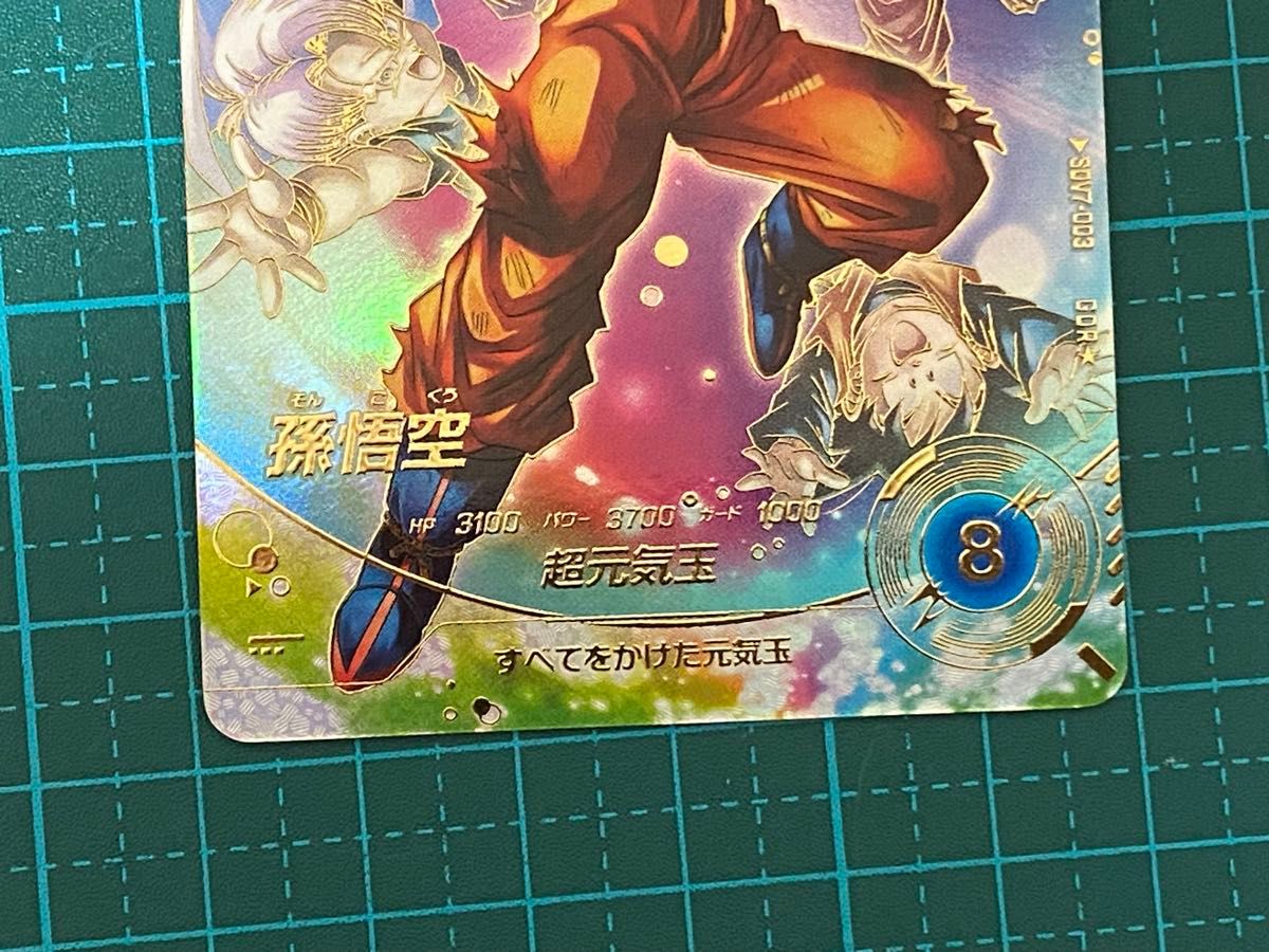 ドラゴンボール スーパーダイバーズ sdv7-003 GDR パラレル 元気玉