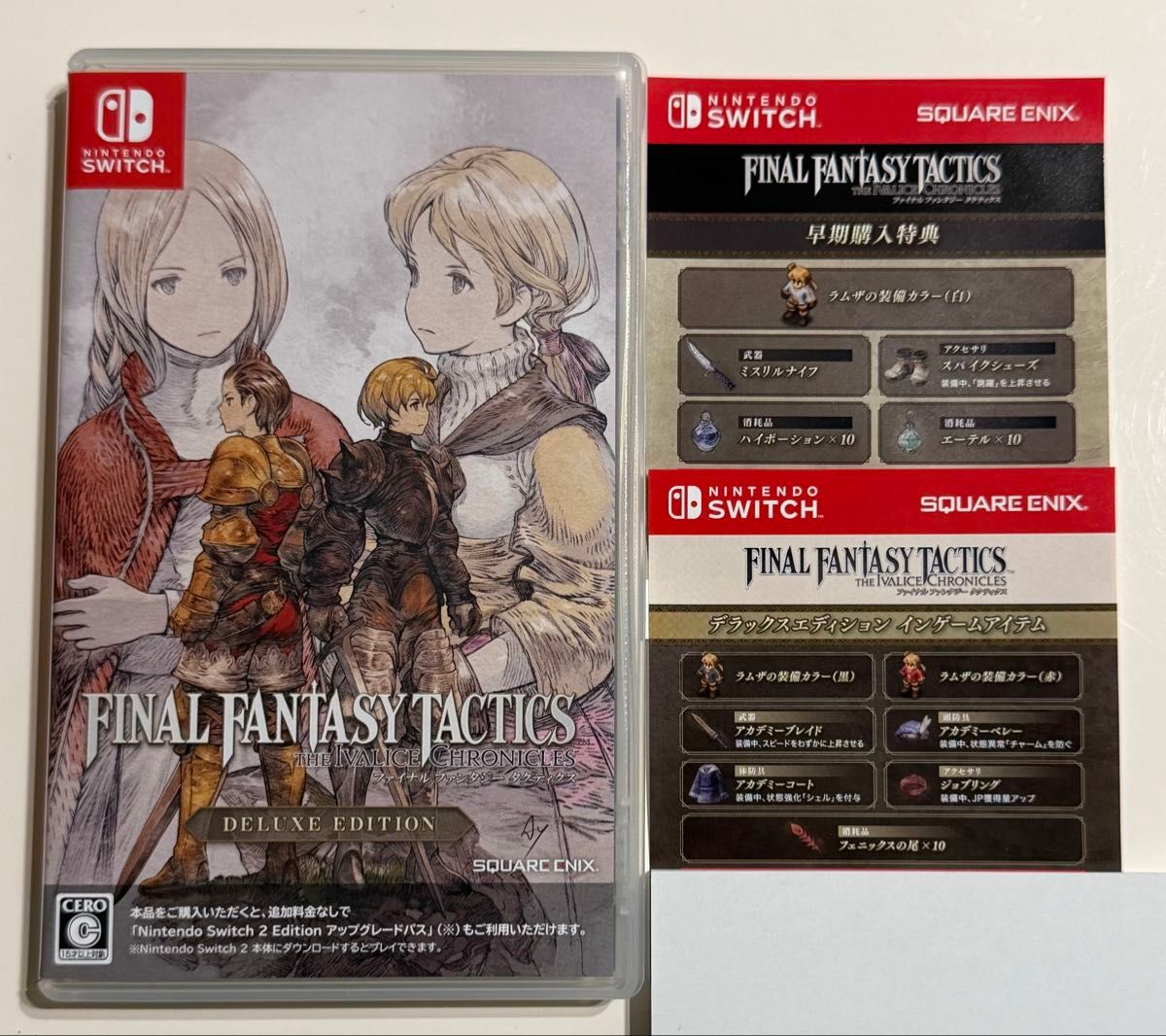 ファイナルファンタジータクティクス イヴァリース クロニクルズ