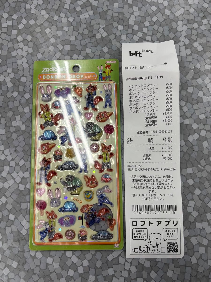 公式】 ディズニー ボンボンドロップシール 第2弾 全種 セット