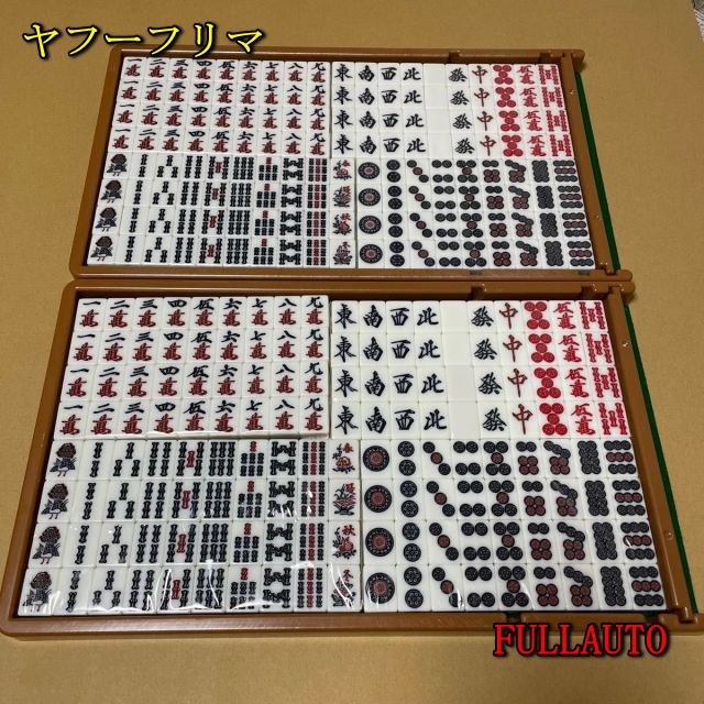 新アモス 全自動麻雀卓専用 麻雀牌 AMOS アルティマ レックスなど用 2