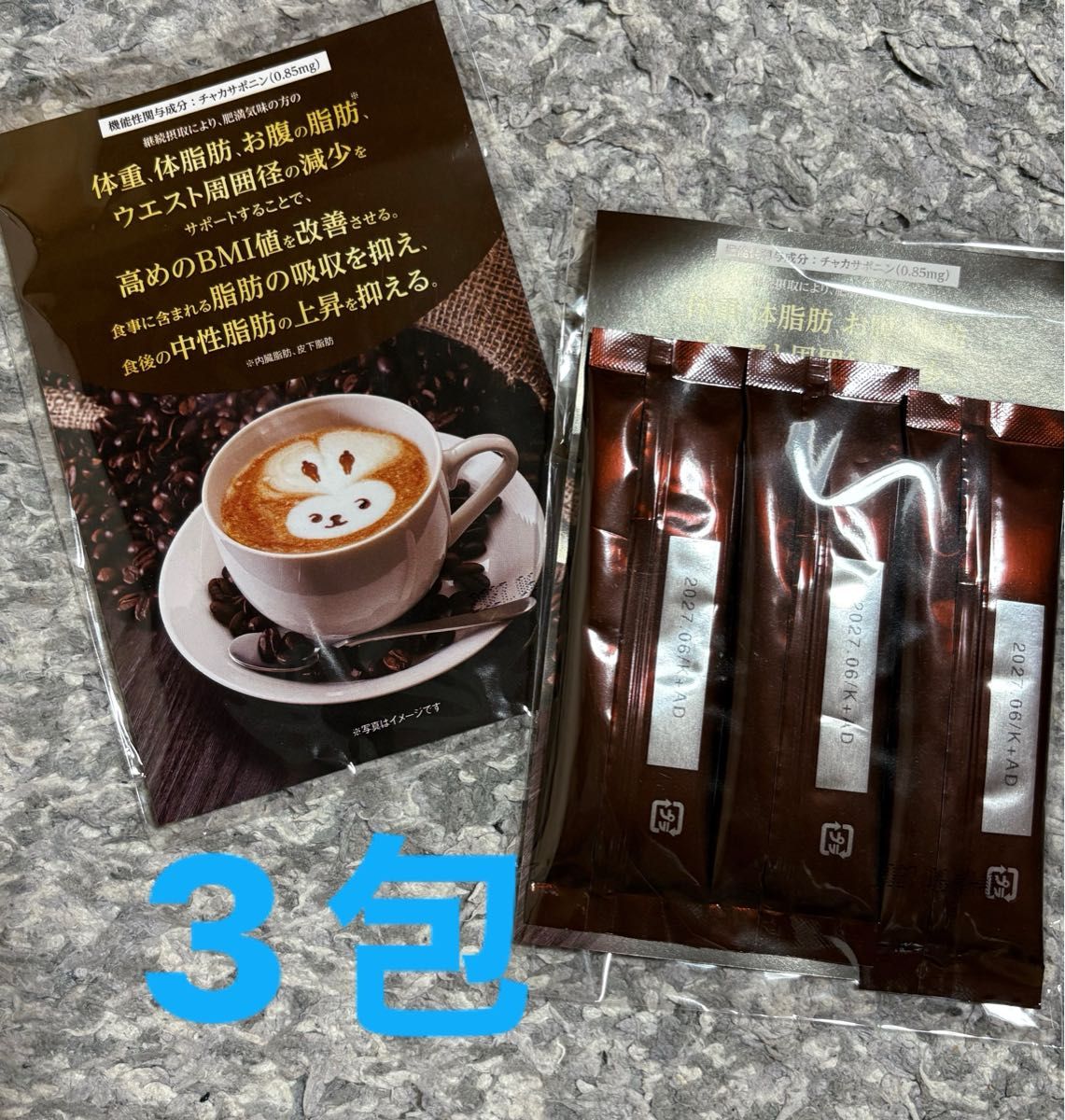 シボラナイト ダイエットコーヒー シボラナイトダイエットコーヒー 3包