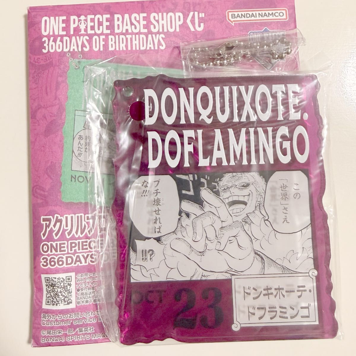 ワンピースベースショップ アクリルブロックチャーム ドフラミンゴ