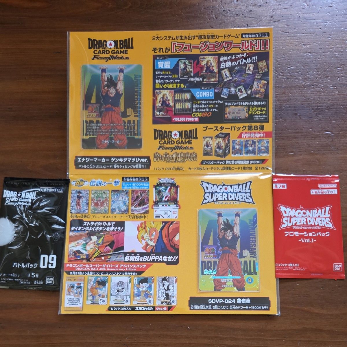 ゲンキダマツリ スペシャルカードセット 来場記念品 2個セット