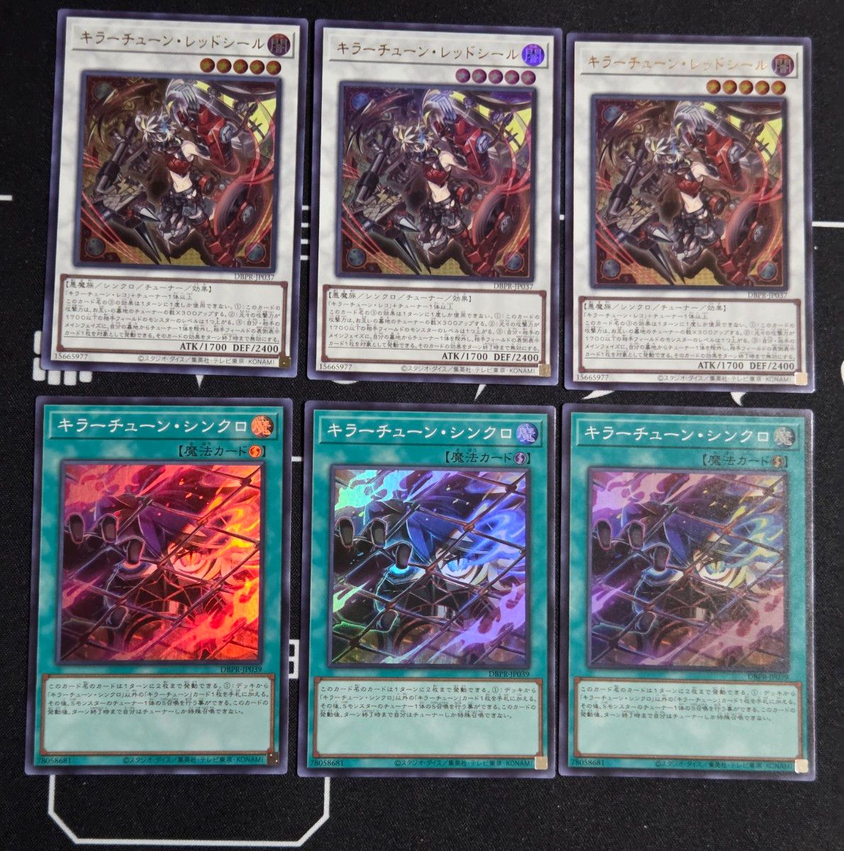 遊戯王 キラーチューン デッキパーツ 15種×3枚セット まとめ売り