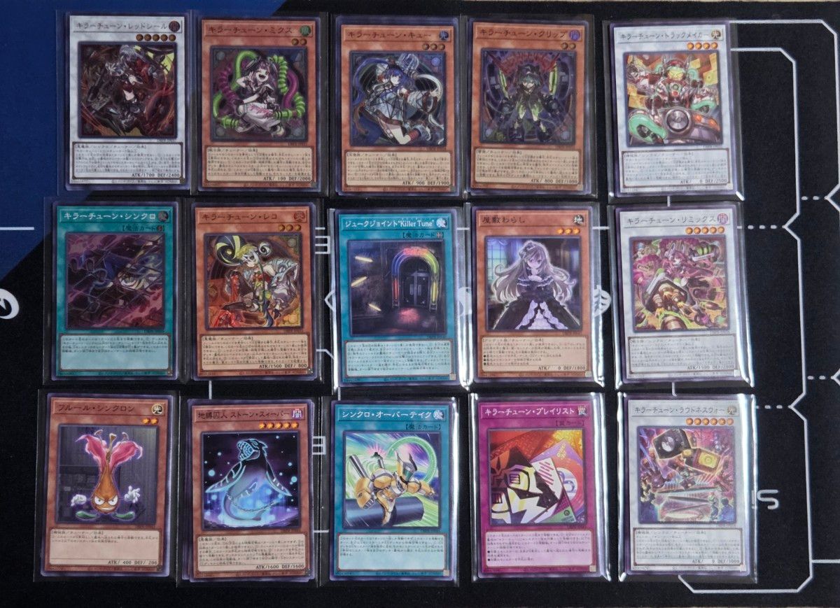 遊戯王 キラーチューン デッキパーツ 15種×3枚セット まとめ売り