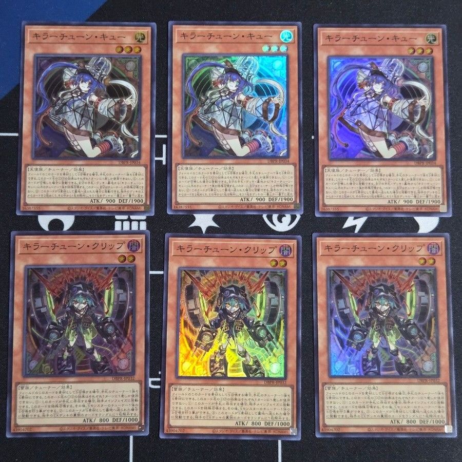 遊戯王 キラーチューン デッキパーツ 15種×3枚セット まとめ売り