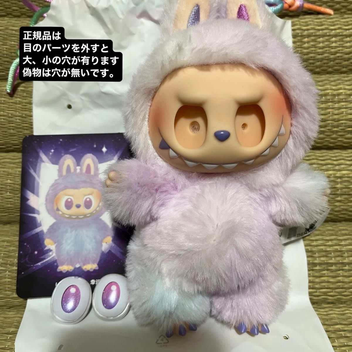 正規品POP MARTエナジーラブブ(luck) カスタムラブブデコレーション