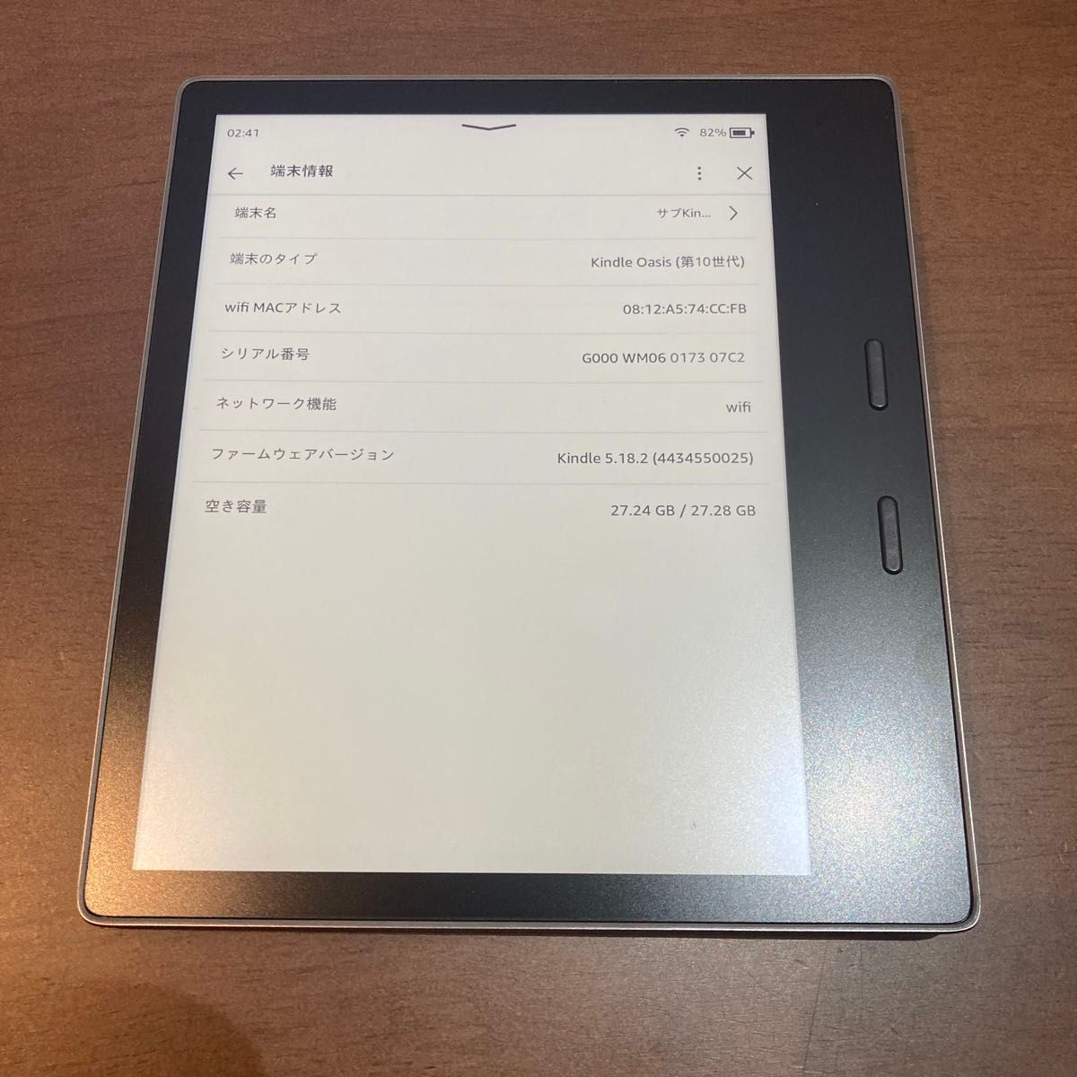 Kindle Oasis wifi 32GB 広告なし Amazon Kindle Oasis 広告無し wifi 32GB