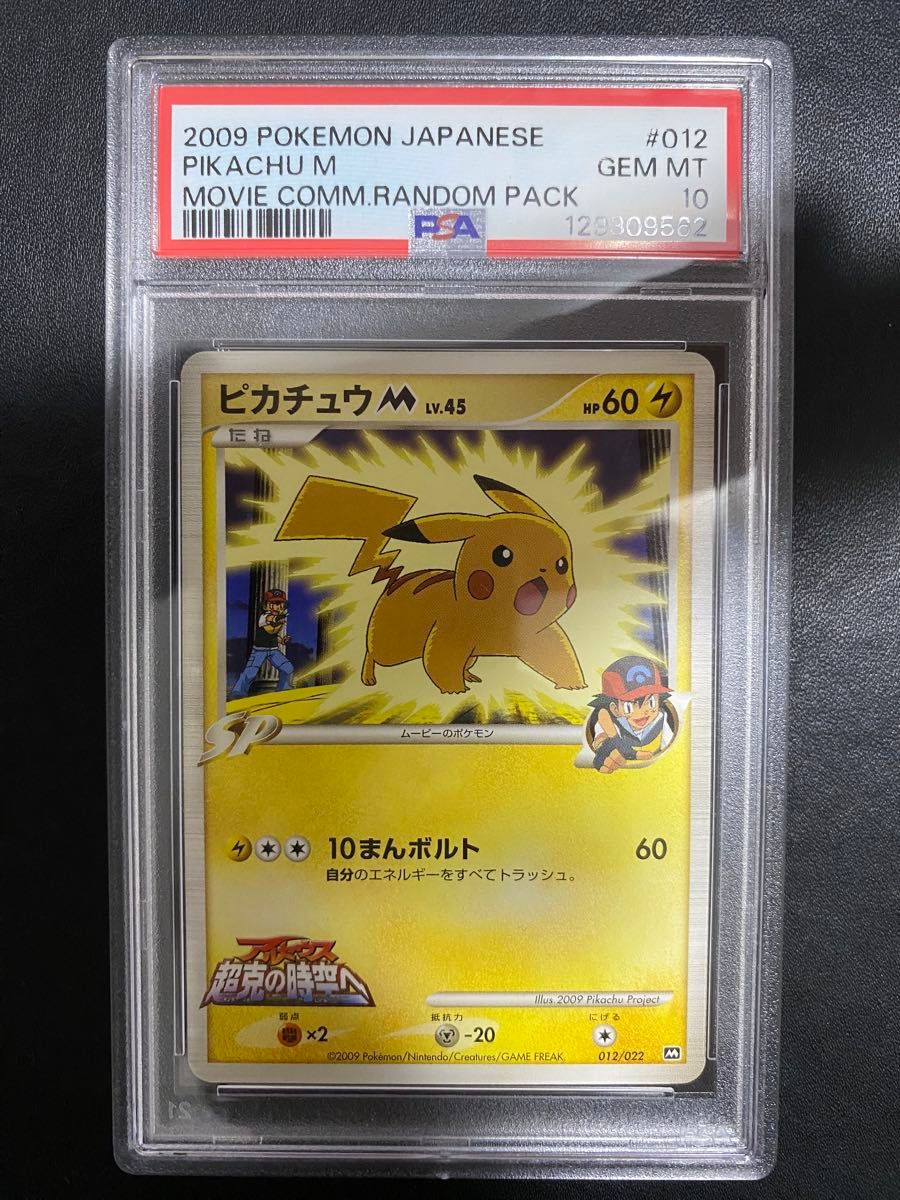 Yahoo!オークション - ピカチュウ 012/022 アルセウス超克の時空へ ポ