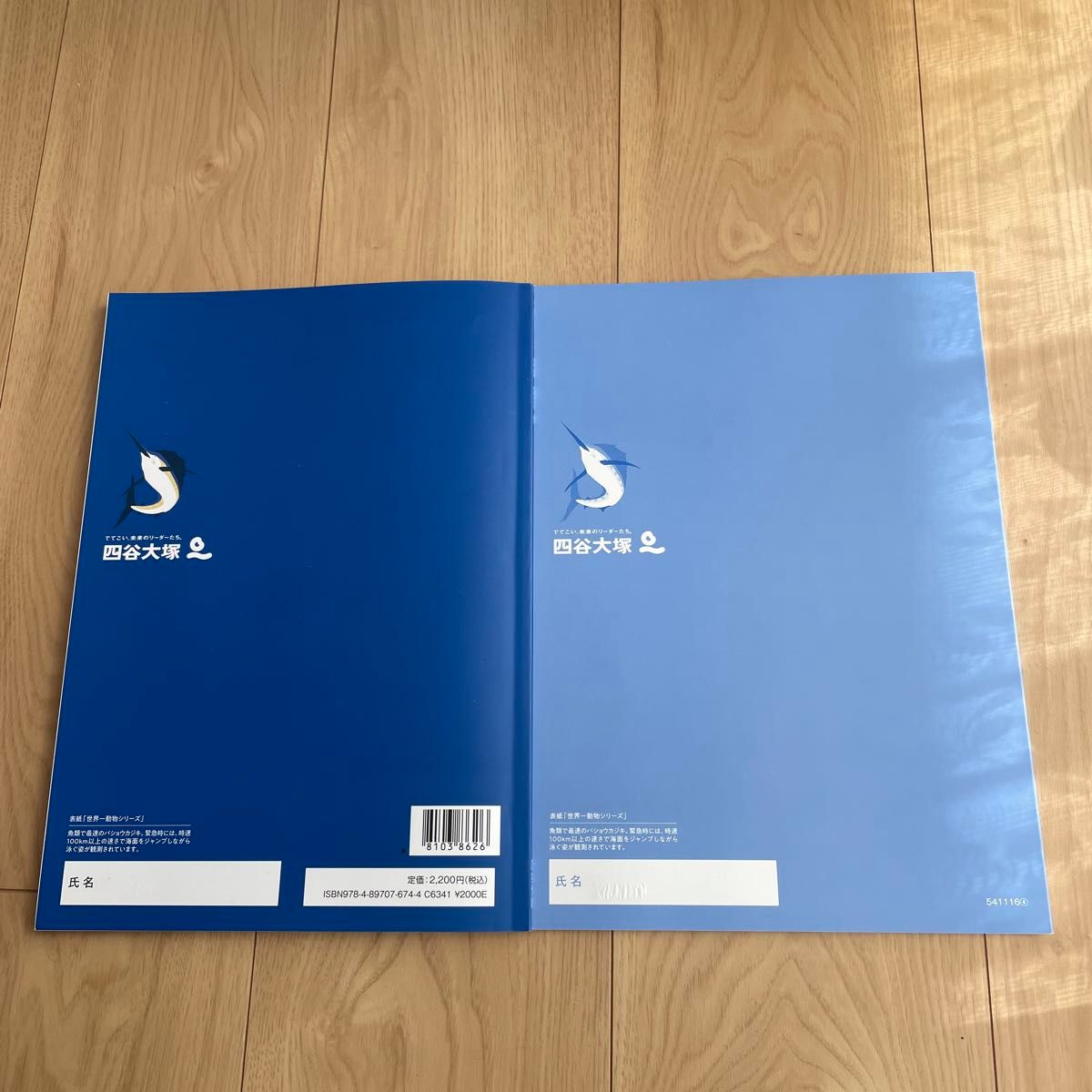 四谷大塚 予習シリーズ 算数 6年 上｜Yahoo!フリマ（旧PayPayフリマ）