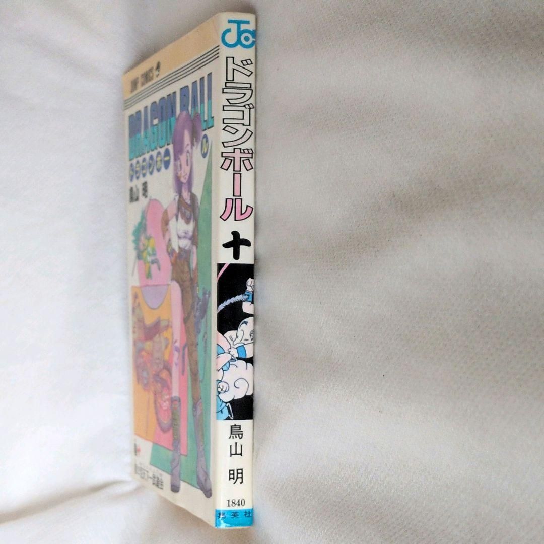 匿名配送】漫画 単行本 ドラゴンボール 10巻 鳥山明 初版｜Yahoo